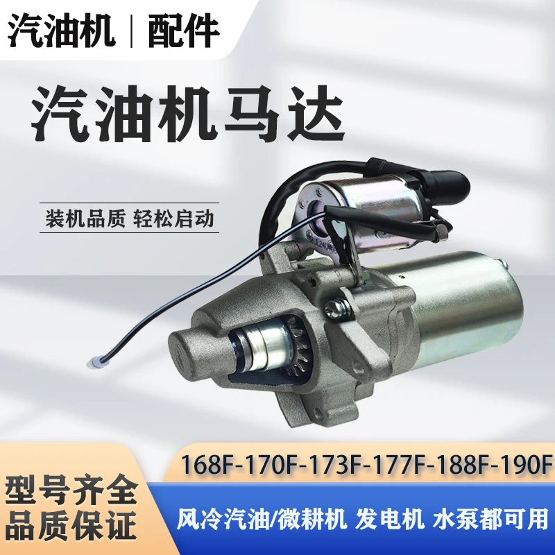 

Аксессуары 168171, микрокультиватор, всасывающий насос, пусковой двигатель, стартер