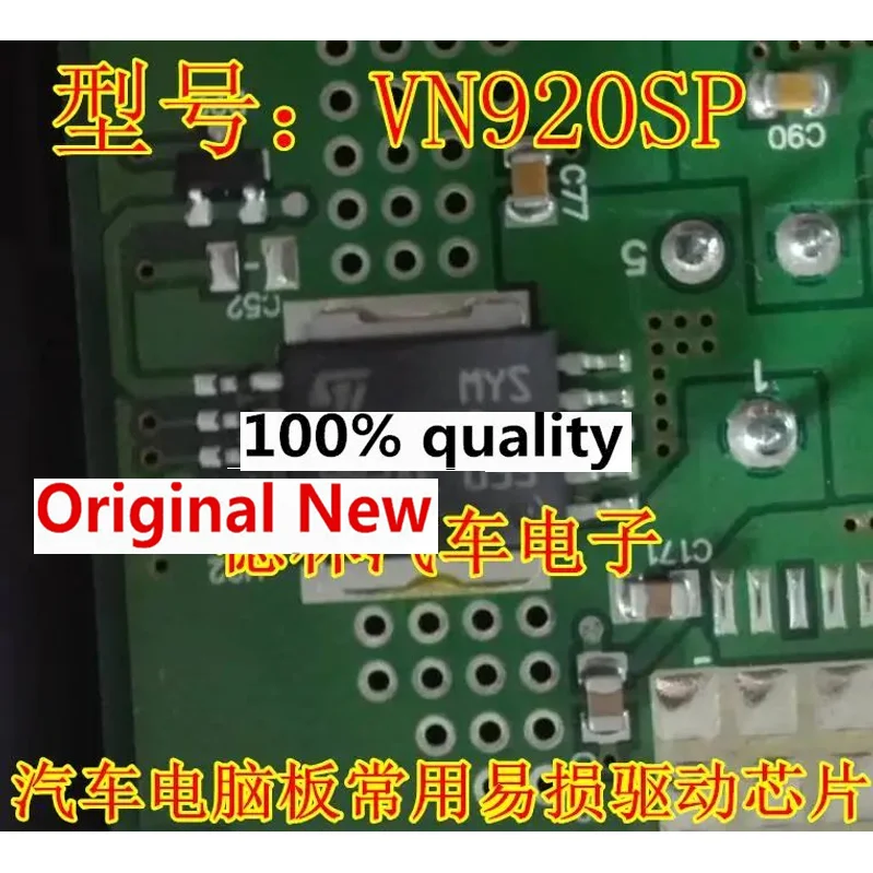 5Pieces NEW Original VN920SP Brand new automotive electronic chip IC Chipset