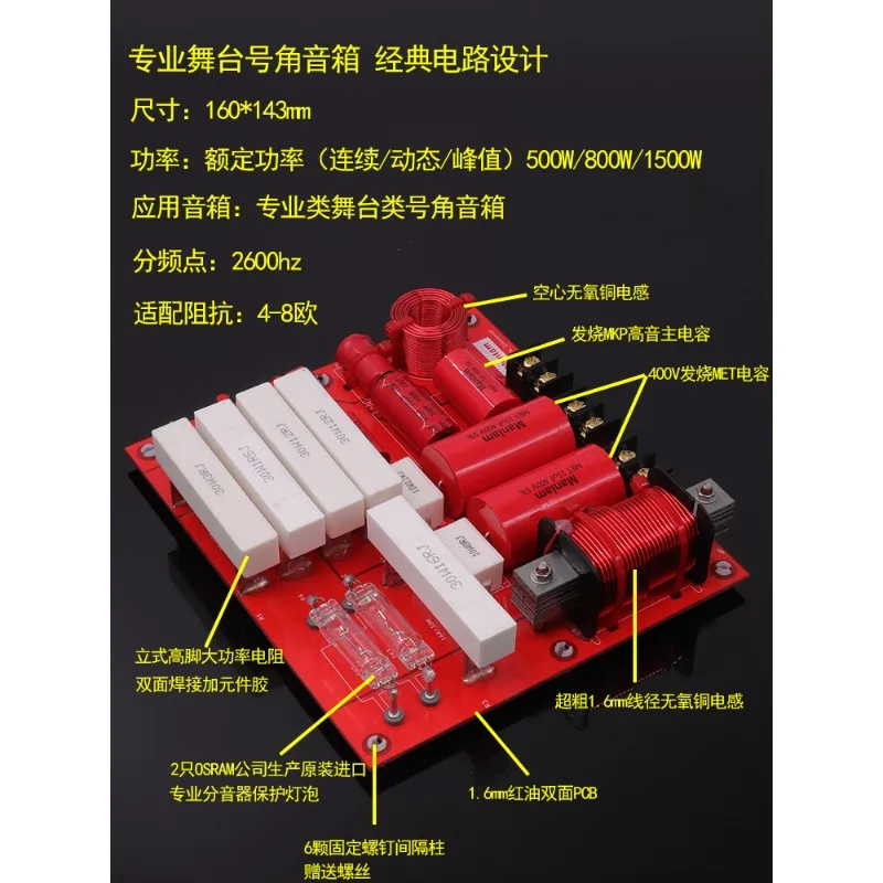 

Профессиональный сценический делитель динамиков, делитель высоких и басов, подходит для высокомощных рупорных динамиков 10/12/15 дюймов
