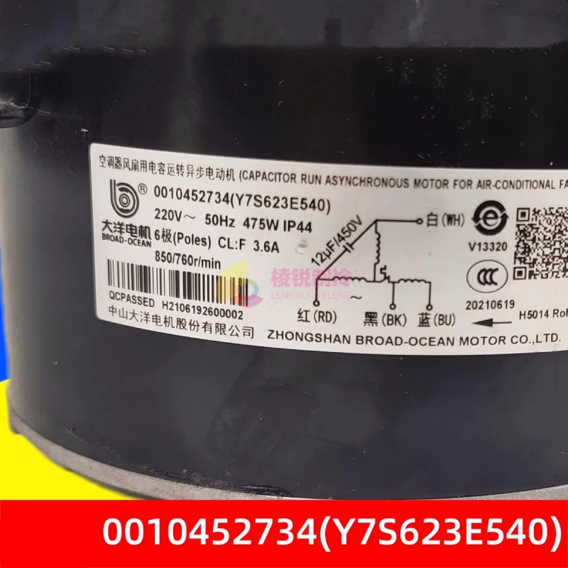 Новый внешний вентилятор центрального кондиционирования Haier 10P, двигатель Y7S623E540 0010452734   океанский мотор