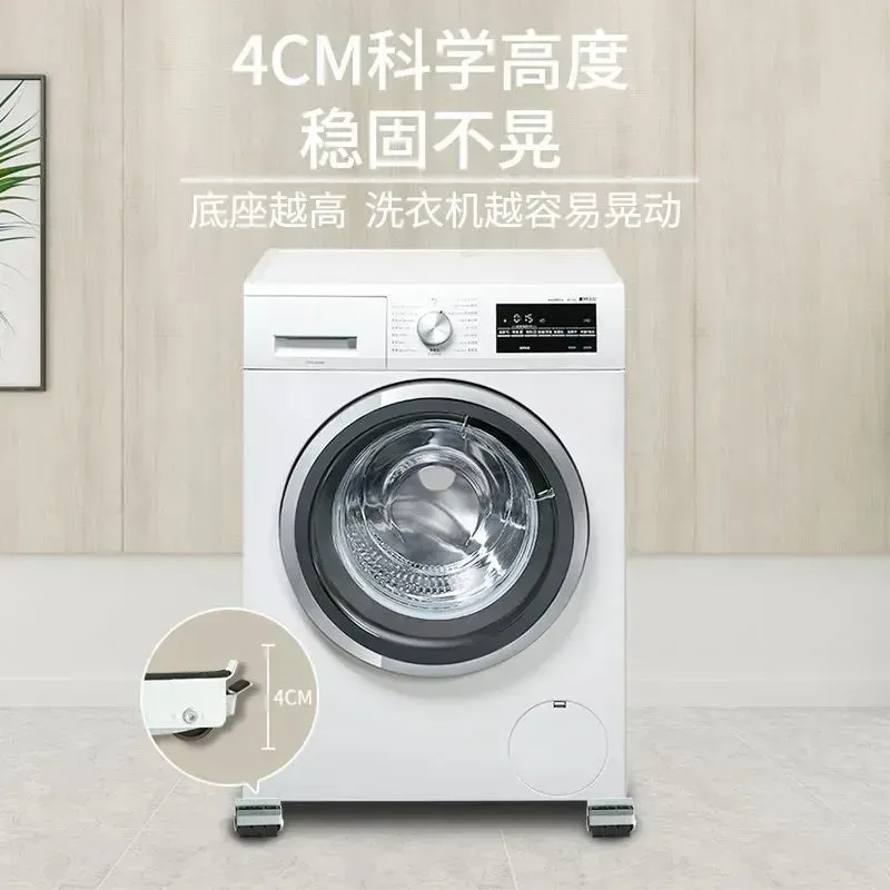 for Washing Machine Raised Base Removable Rack Fixed Adjustment Refrigerator Universal Wheel Tripod Drum Universal Bracket