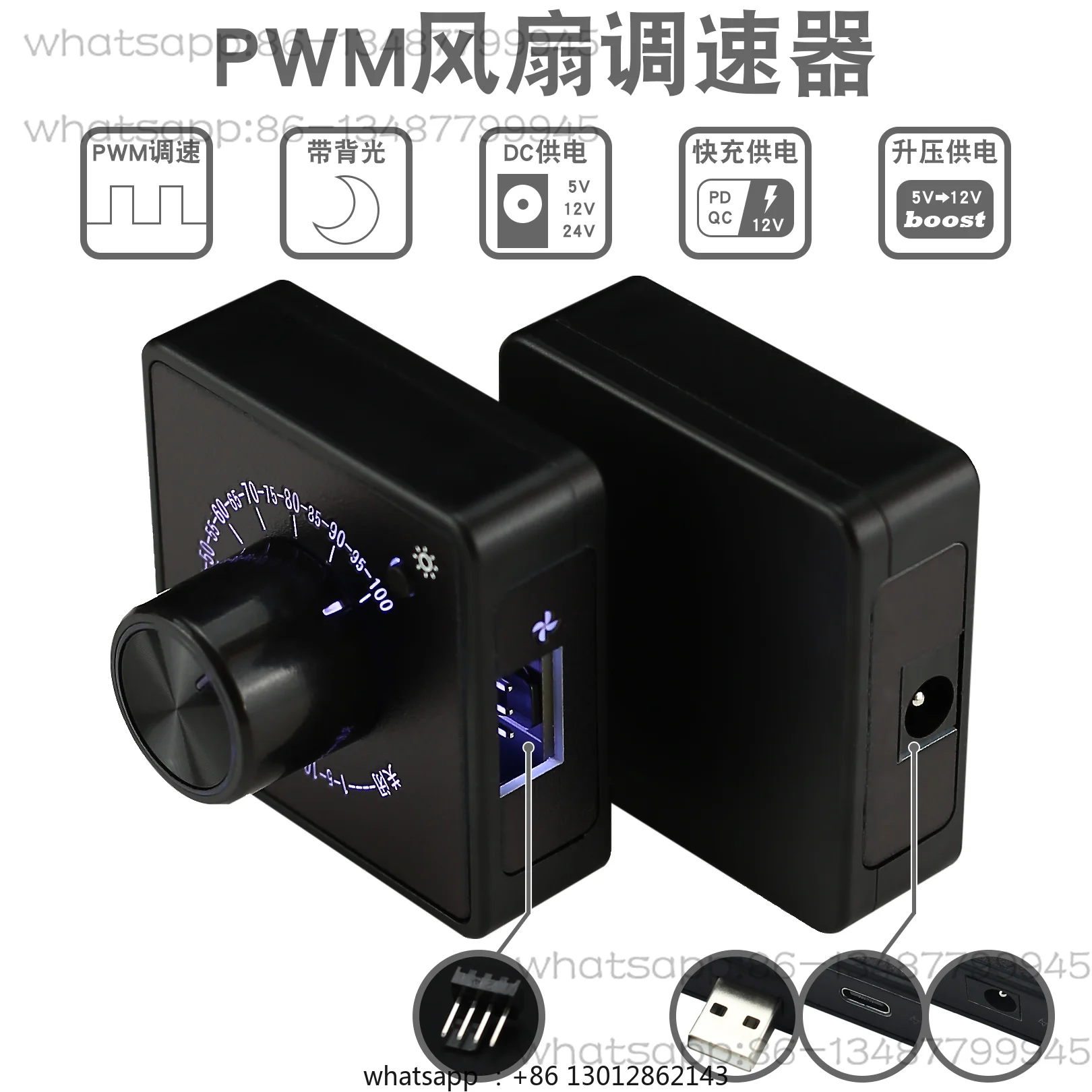 4-Wire fan PWM governor PD QC fast charging USB typec DC 24V12V5V cooling computer controller