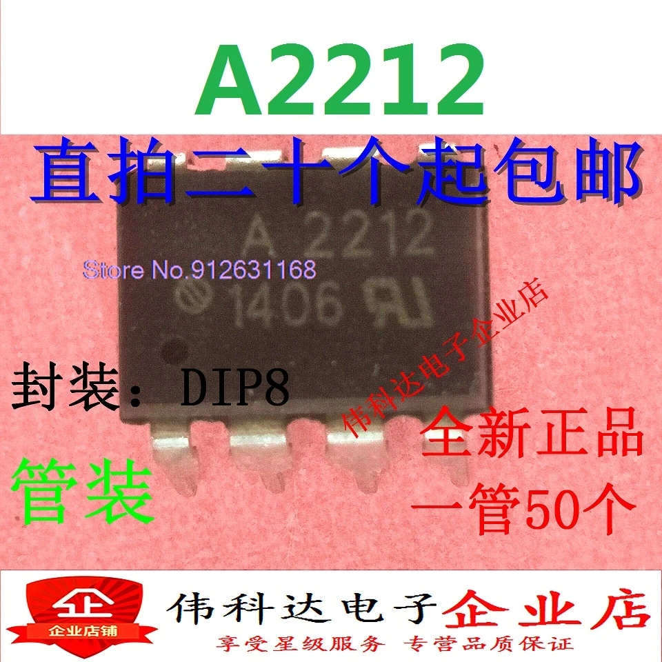 

(5PCS/LOT) HCPL-2212 A2212