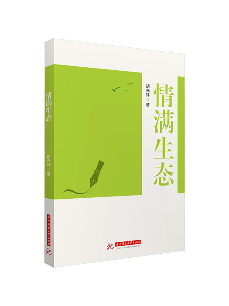 Book-Winshare Full Of Love and Ecology