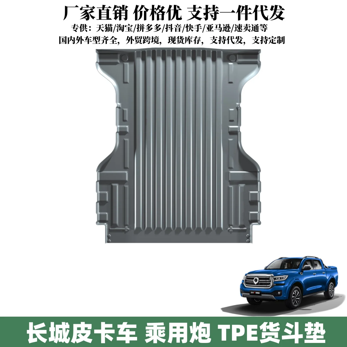 TPE Pickup Truck Cargo Bed Mat For Great Wall Pao Passenger Edition Rear Bucket Pad Tail Box Liner Accessories