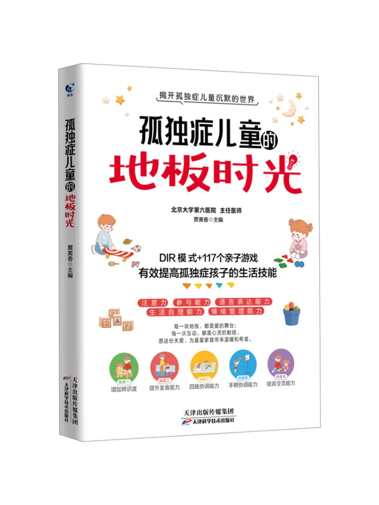 

Book-Winshare Authentic Kids Floor Time
