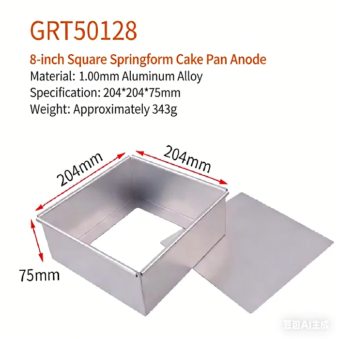 Factory Customizable OEM/ODM 20.4*20.4*7.5cm Aluminum Alloy Removable Anodizing square Cakes, Bread and Toast Baking Moulds Tins
