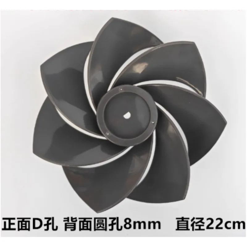 

Диаметр D-отверстия 22 см, диафрагма 8 мм, аксессуары для лопастей вентилятора циркуляции воздуха, лопасть электрического вентилятора, лопасть вентилятора со световым звуком