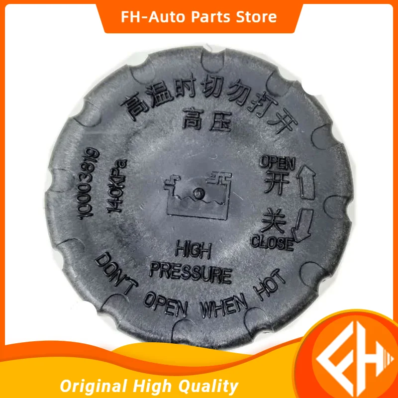 

original For SAIC MG 550 750 NEW550 MG6 Radiator Expansion Pot Cover Tank Antifreeze kettle cover Original 10003819 PCD90011A