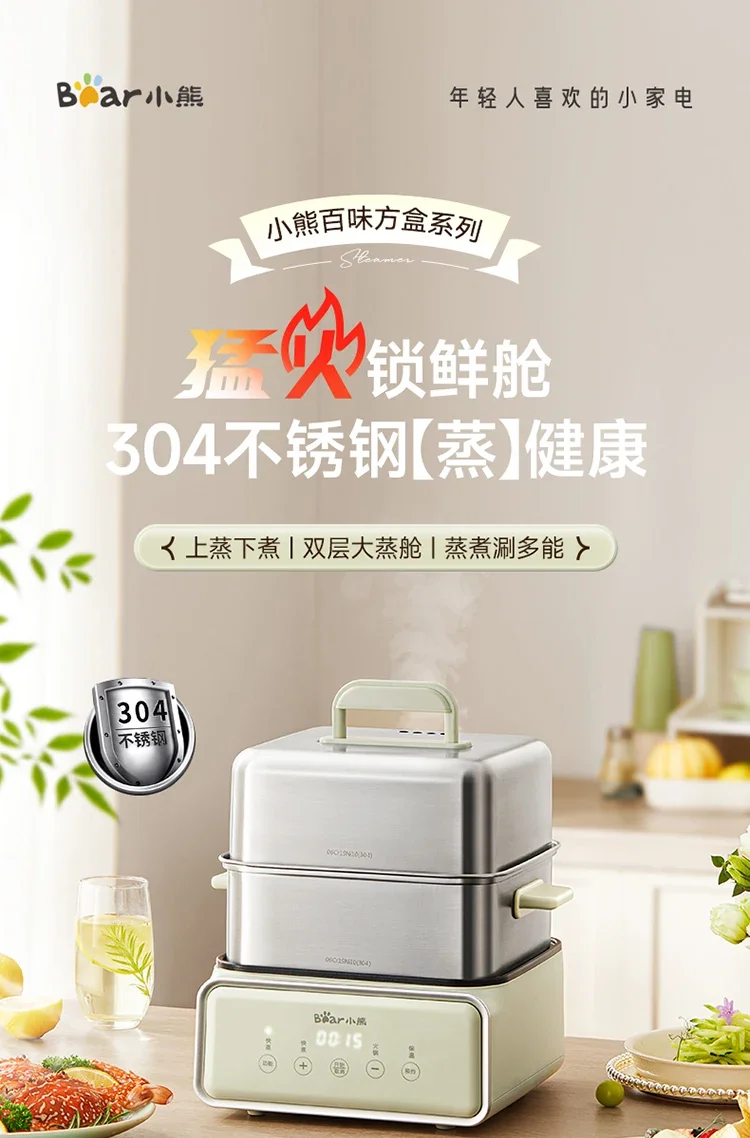 大容量と自動予約機能を備えた220V多機能家庭用電気食品蒸し器