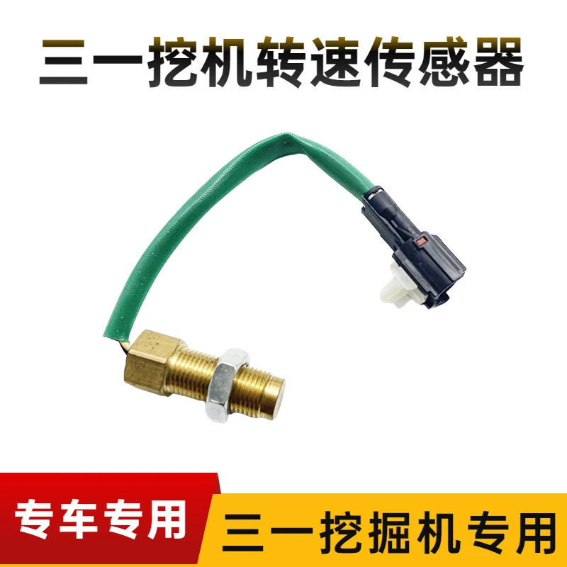 

Для Sany SY55 SY65 датчик скорости SY75 SY135 SY155 датчик экскаватора SY215 SY235 SY485 датчик скорости