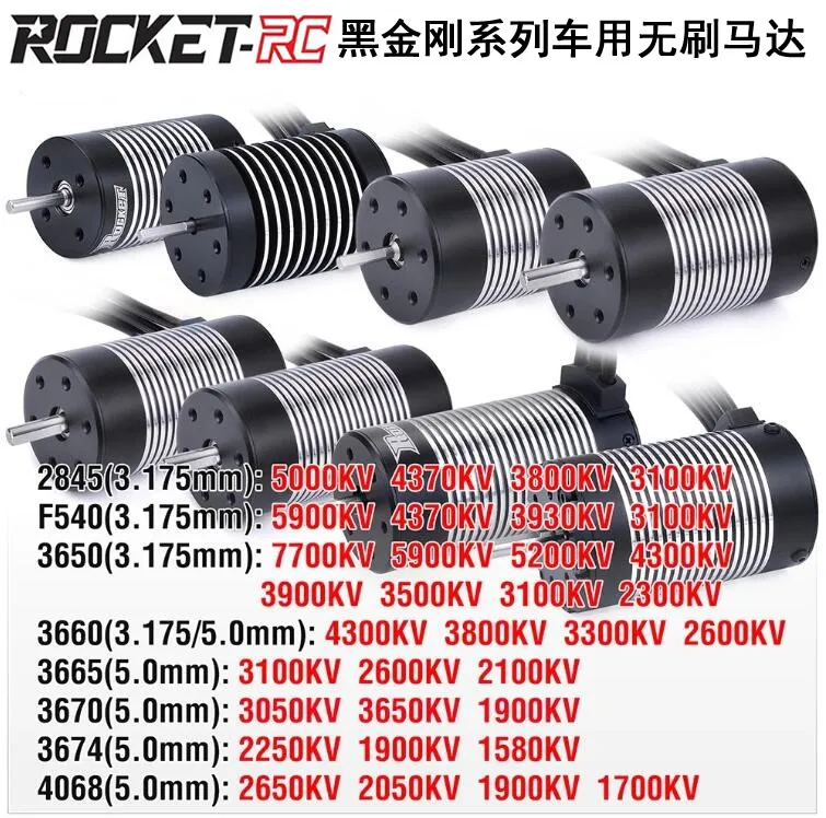 ROCKET 6061 T6 Aluminum Heat Sink Brushless Waterproof Motor 2/3.17/5mm shaft 2845 3650 3660 3665 for 1/10 RC Drift Off Road Car