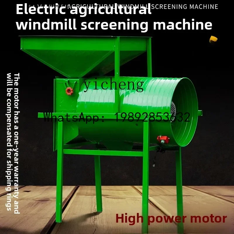 A1  high-power electric windmill lift wheat and rice separation and screening machine