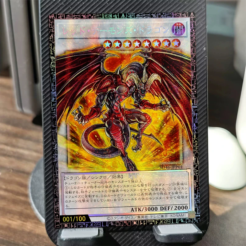 Diy Self Made Yu-Gi-Oh! Red Dragon Archfiend Collection Card Red Dragon Archfiend Gauze Flash Anime Card Gift Toy