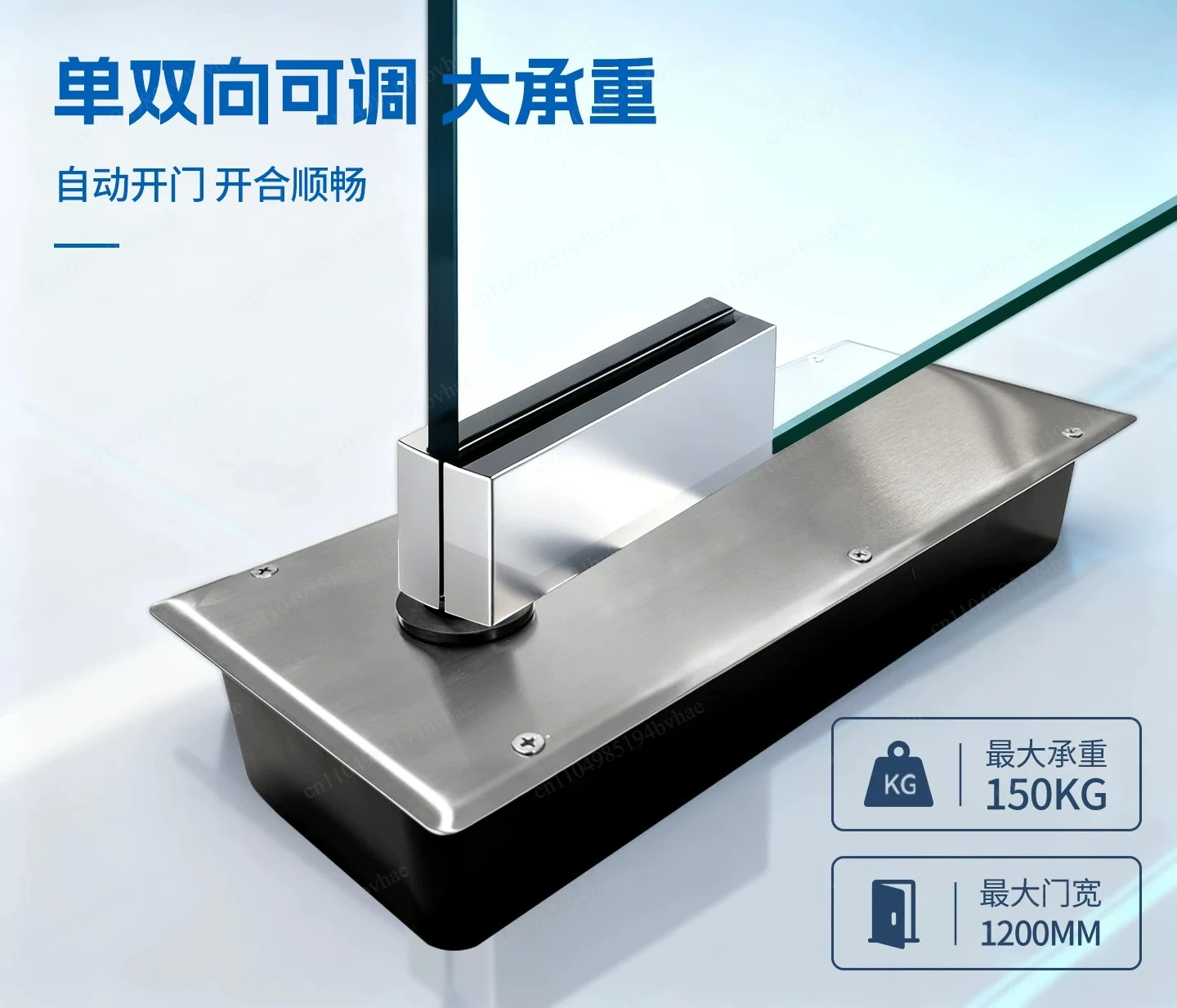 WB0180316 Electric floor spring 150KG single-two-way in-one outdoor waterproof buried automatic door opener