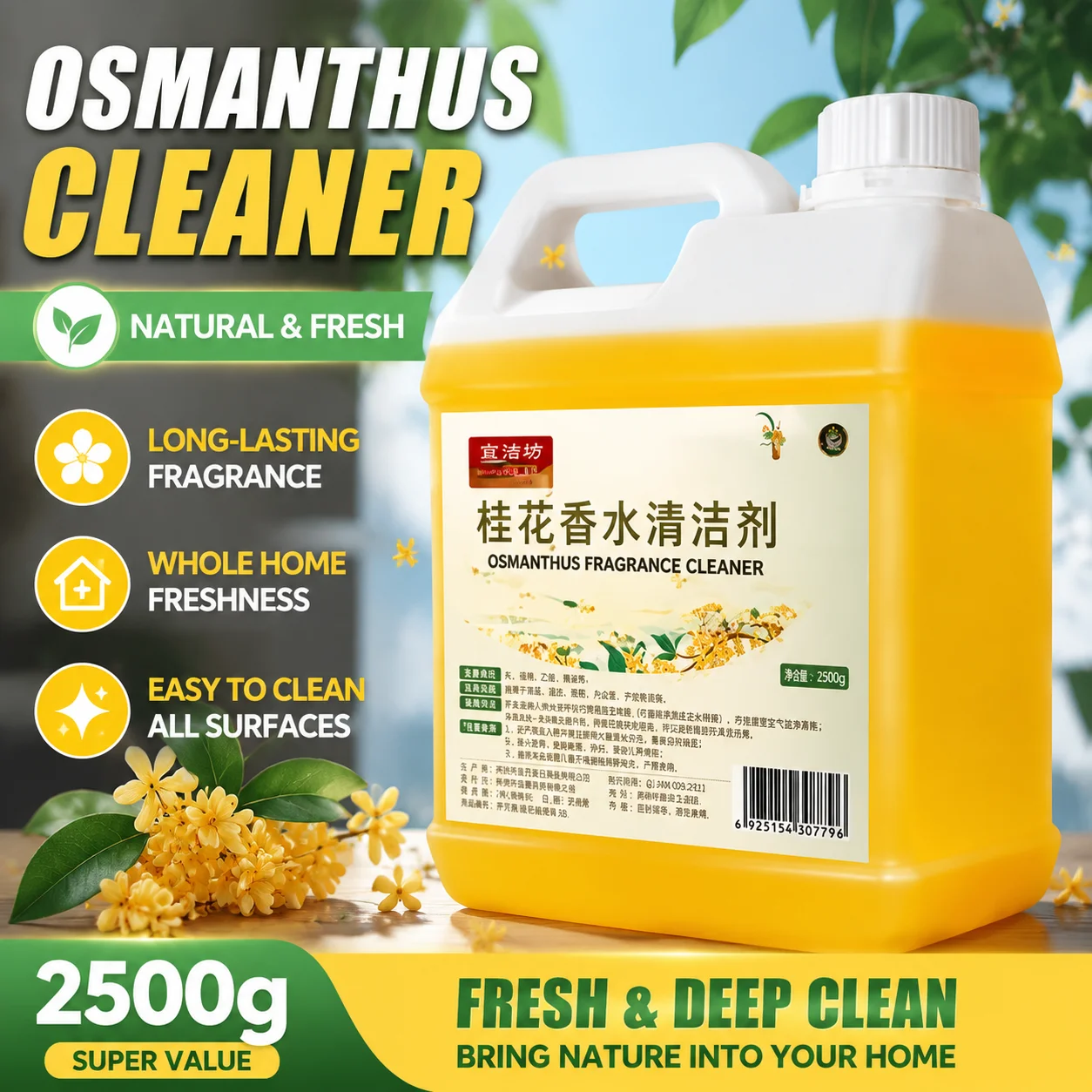 Osmanthus scented floor tile cleaner for household mopping and flower water, specifically designed for cleaning washing floors