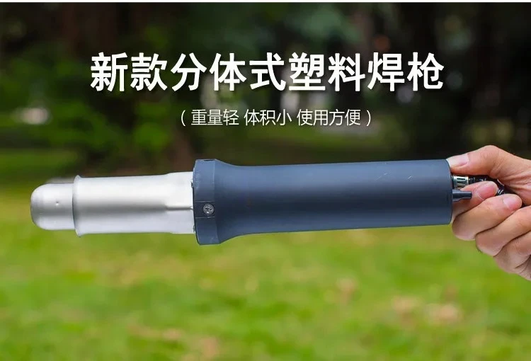 Recommended split plastic welding torch PP/PE pearl cotton welding 1600W plastic welding machine 5