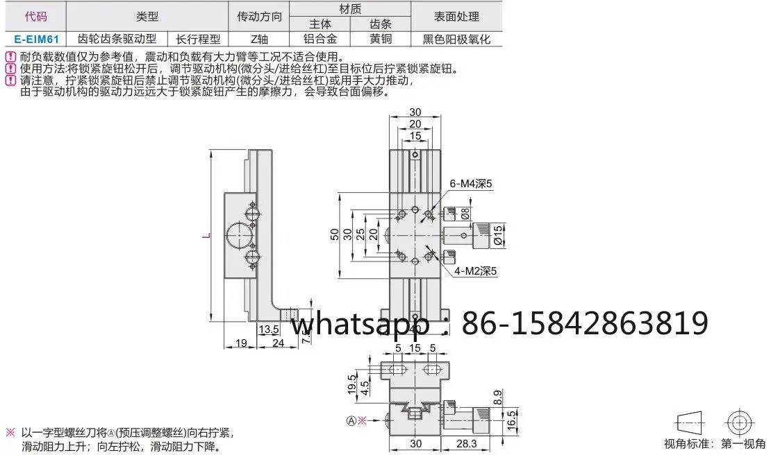E-EIM61-L80/L100/L150 Manual Displacement Slide Table/Z-Axis Rack and Pinion Type/Dovetail Groove Type