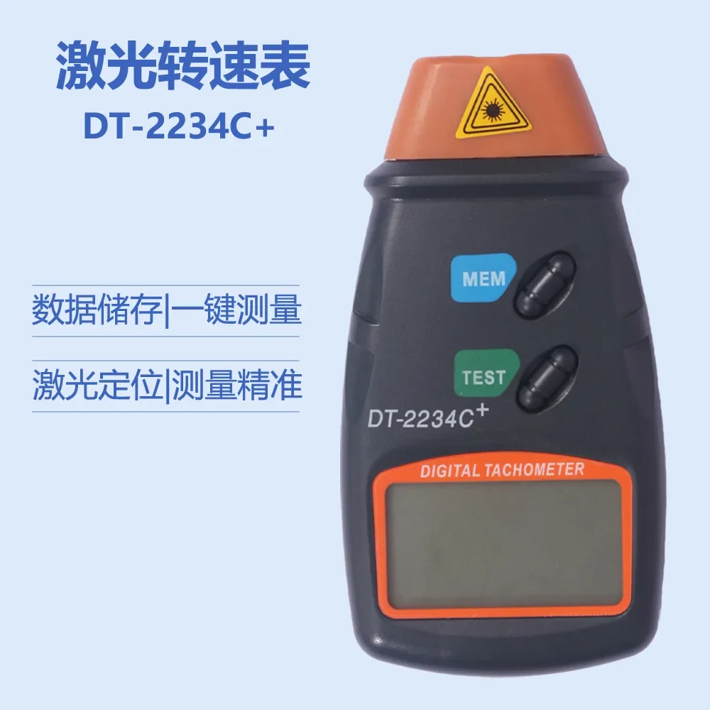 

non-contact photoelectric digital Laser tachometer DT-2234C+