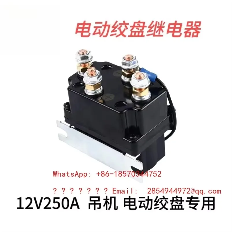 2027   250A High-power DC Relay, Specifically Designed for Crane Winches, To Achieve Forward and Reverse Control of DC Motors