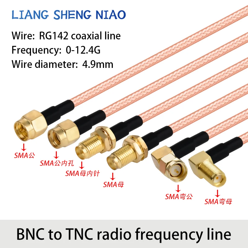 RG142 silver plated double shielded RF connection wire SMA to SMA male and female head conversion wire SMA to SMA extension wire