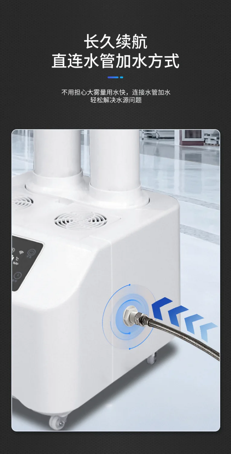 Industrial air humidifier, household silent, large capacity, commercial humidifier sprayer