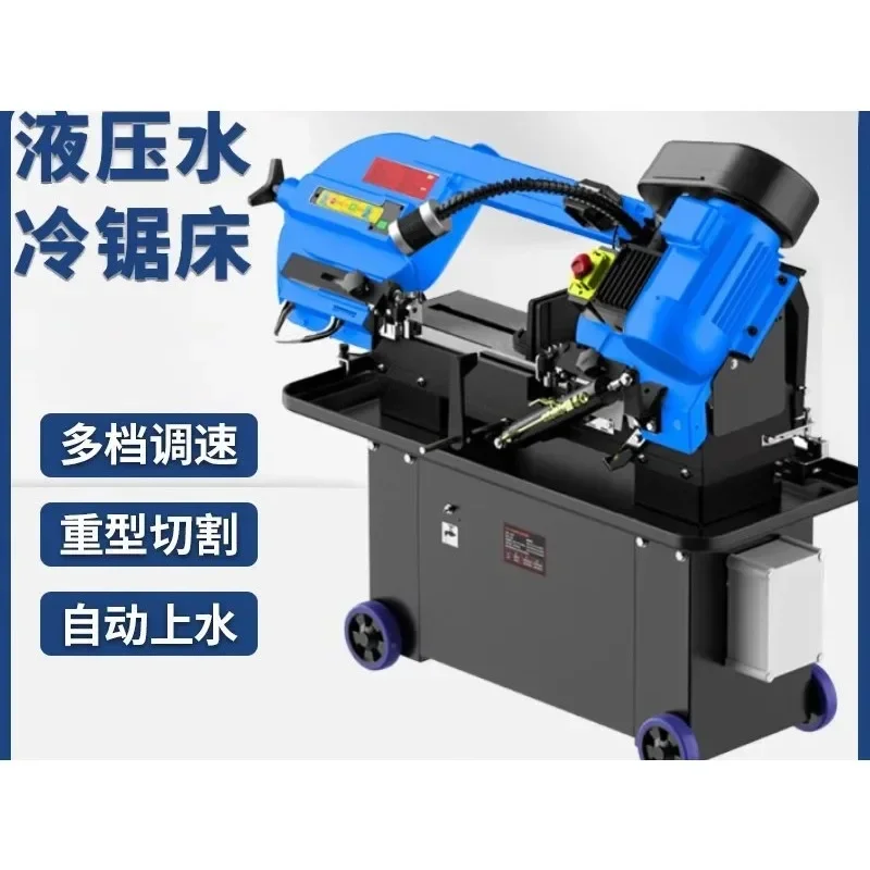 Small hydraulic water-cooled sawing machine for horizontal stainless steel cutting machine
