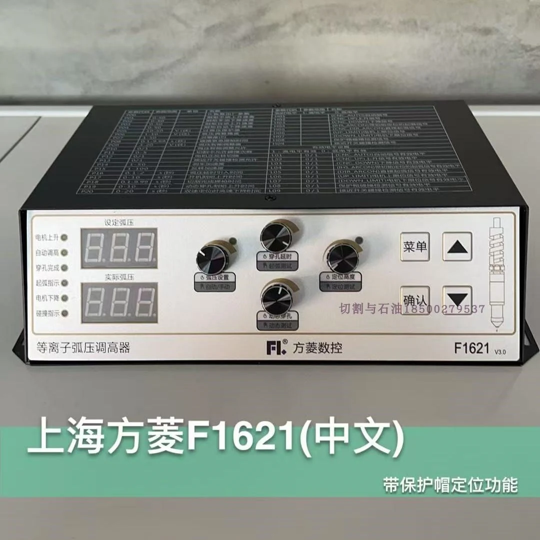 Fangling F1621P Arc Voltage Height Adjuster CNC System, CNC Plasma Height Adjuster F1621 F1620 - Image 5