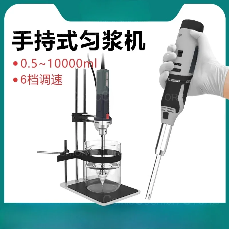 Handheld High Speed Homogenizer Dispersion Emulsifier Laboratory Cell Tissue Homogenizer