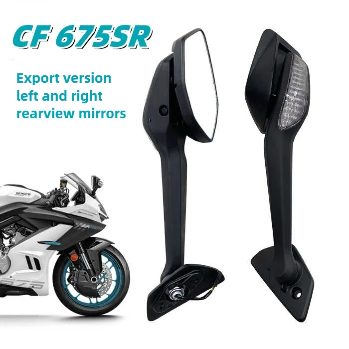 

Suitable for Chunfeng 675SR motorcycle accessories left and right rearview mirror CFMOTO CF650-10 reflector reversing mirror
