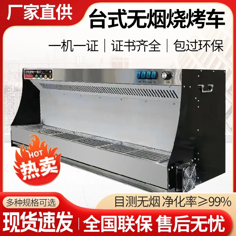 Desktop mobile snack tricycle mobile stall oil fume smokeless purifier filter environmentally friendly barbecue truck