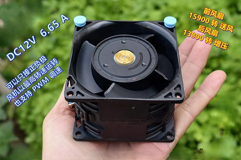 Violent booster 8056 server cooling fan high power DC12V 6.5A