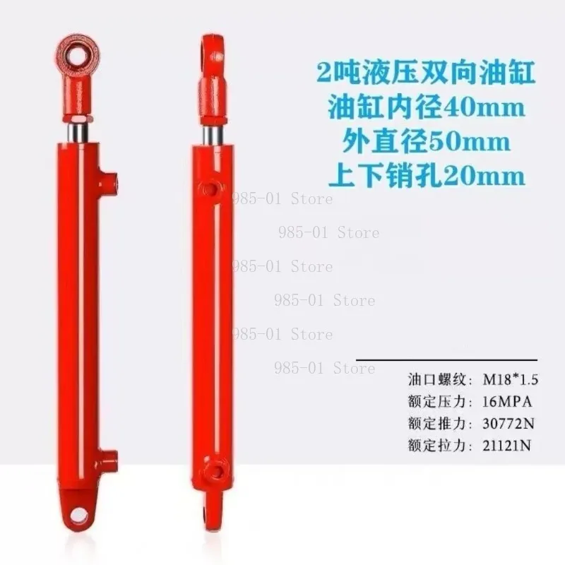 Heavy Duty HSG40*25 Hydraulic Cylinder, 2-ton Double Acting 40mm Diameter Bidirectional Steering Cylinder