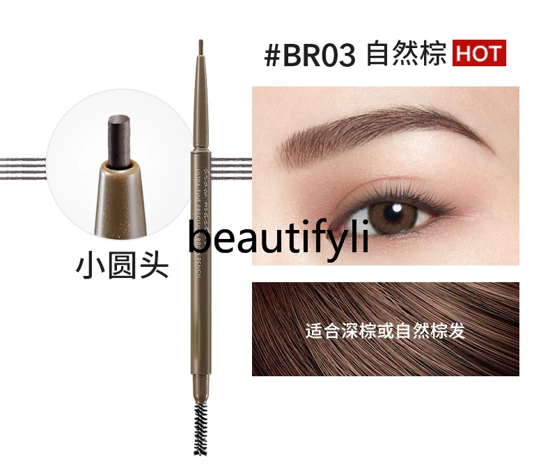 

Fine micro-eyebrow brush, non-eyebrow powder is not easy to decolorize, makeup and waterproof