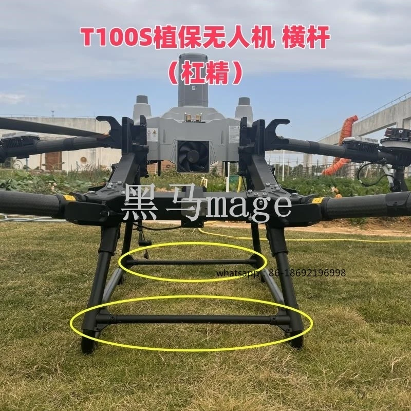 T100S T70S T55 Agricultural Plant Protection Machine Internet Trolls Accessories , Sowing and Lifting Adapted To Aluminum Alloy