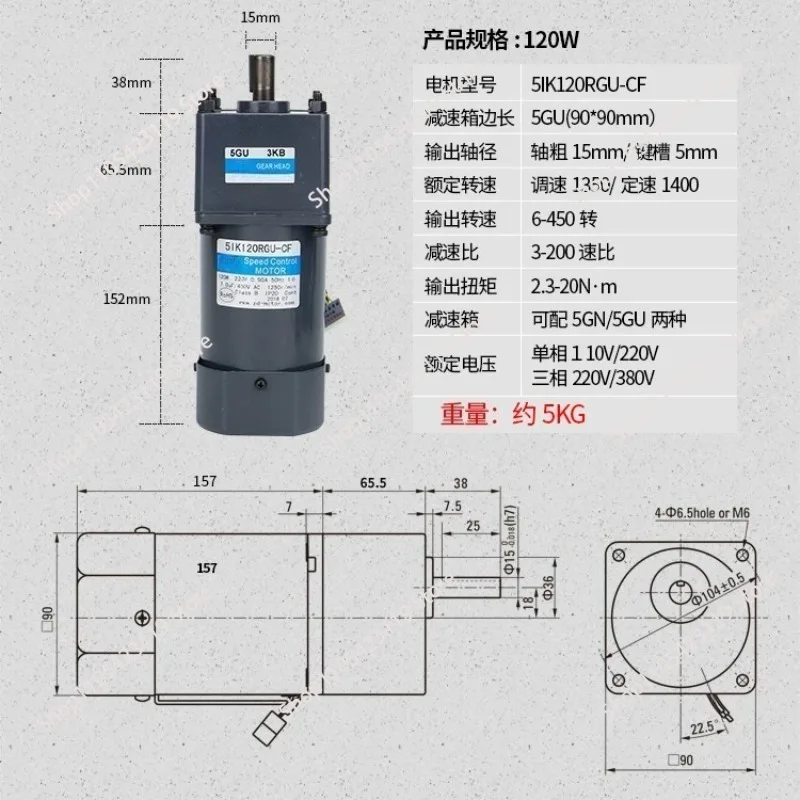 AC 220V gear reduction motor integrated 5IK120RGU-CF speed regulation forward and reverse motor