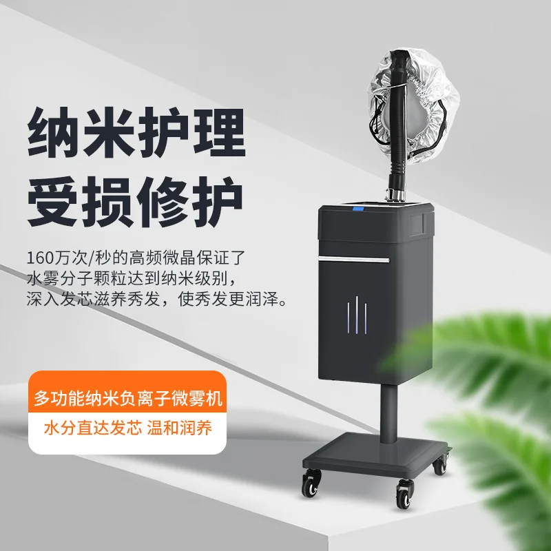 New hairdressing nano spray machine steam oil machine barber shop hair salon head therapy repair nutrition hair conditioner