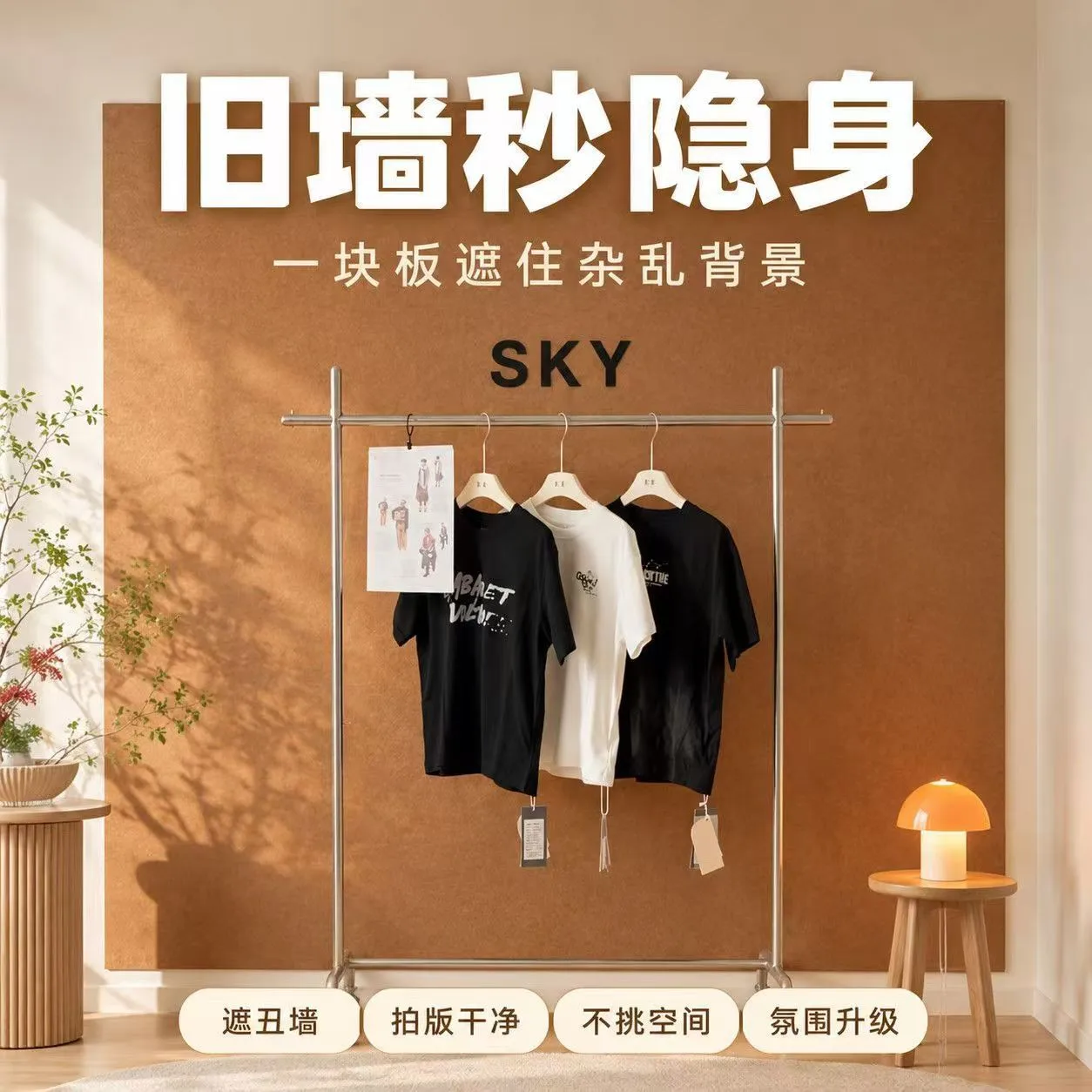 Felt Photography Backdrop Board Milk Coffee Color Self Adhesive Wall Panel for Clothing Store Studio Live Streaming Room Photo