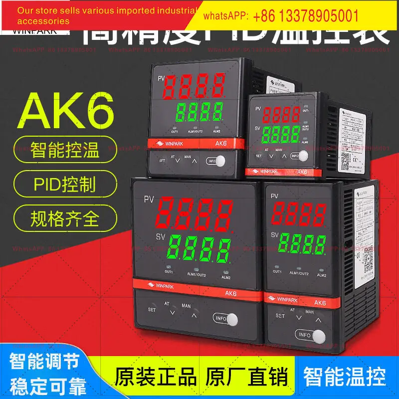 Changzhou Huibang AK6 intelligent digital display temperature controller pid adjustment self-setting temperature controller 220v