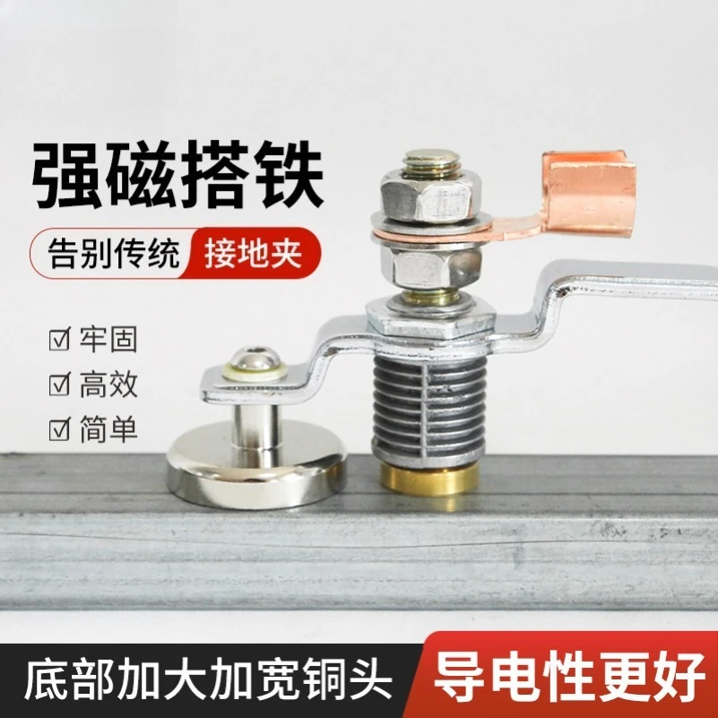 Welding Machine Grounding Clamp Grounding Device Sheet Metal Repair Machine Two Welding Strong Magnetic Lapping Iron