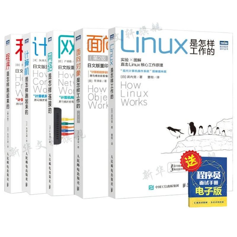 5 Books General Computer Knowledge Book The Five-Part Series By Renowned Japanese Scholar Yazawa Hisao Chinese Version