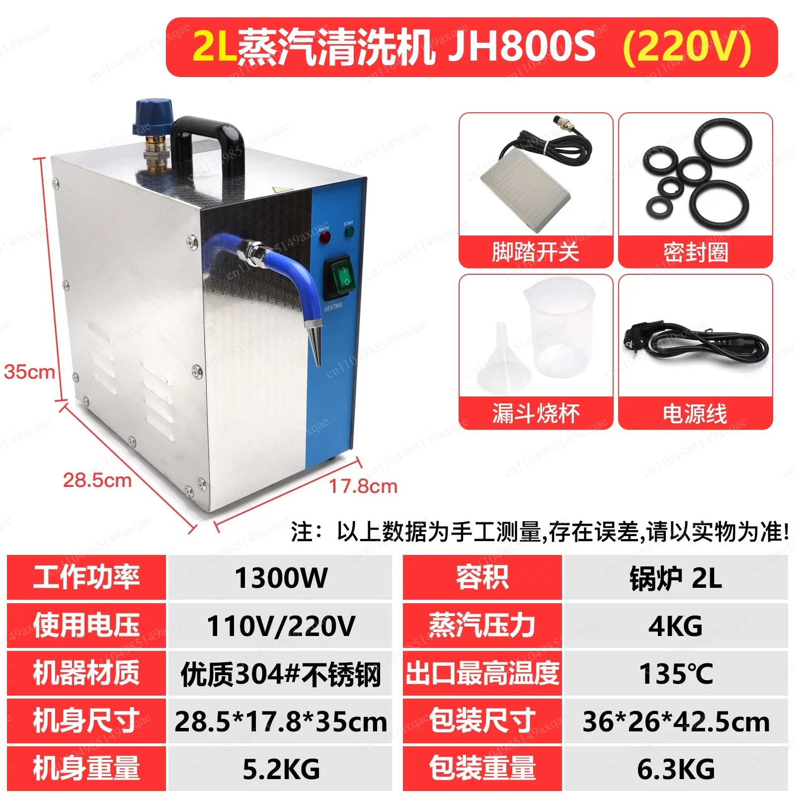 High Pressure Steam Cleaner, Electroplating Surface Cleaning Treatment, High Temperature 2L Steam Engine
