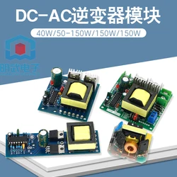 DC-AC Inverter Power Battery DC12V To 220V Booster Module 40W/50W/150W/500W