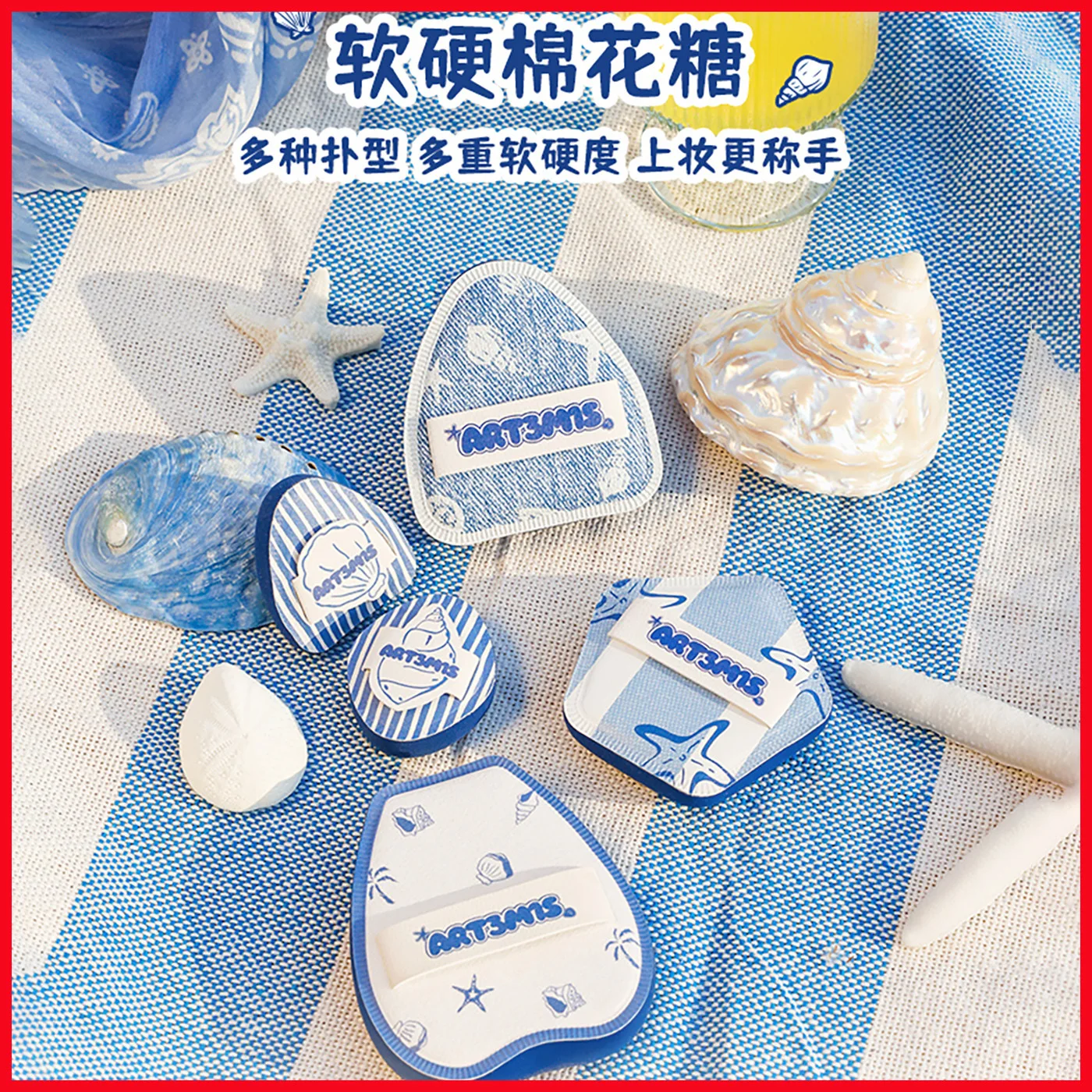 ART3M1S Powder Puff Flocking large double-sided Pai Ling sister small fingers Hey Hey Black Dun Dun Setting Tools
