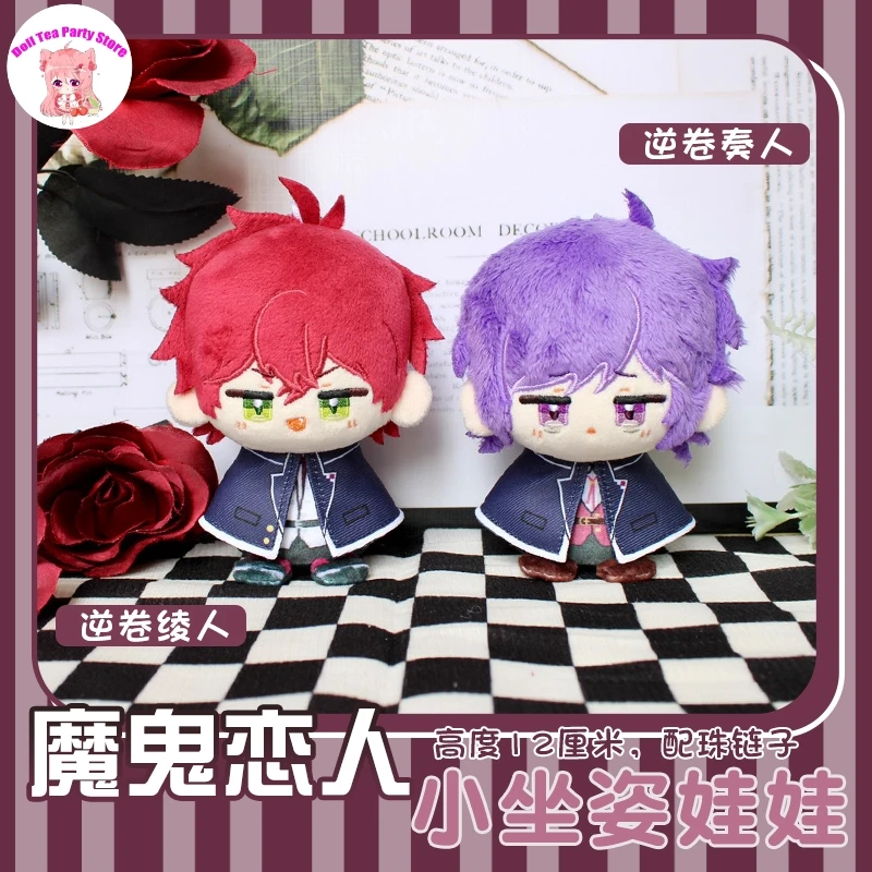 

Sakamaki Kanato Sakamaki Ayato DIABOLIK LOVERS, милая мини-сидячая поза, плюшевая кукла, игрушка Dango, плюшевая игрушка 12 см, подвеска, игрушки, подарок