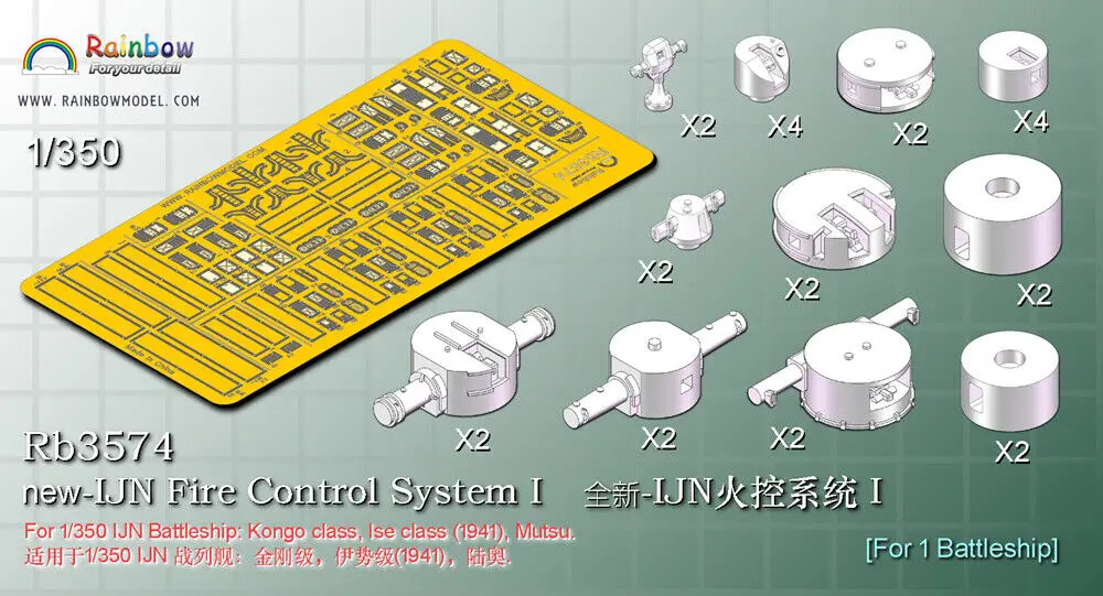 Rainbow 1/350 new-IJN نظام التحكم في الحرائق I [26 قطعة من الراتنج، 1 PE] Rb3574