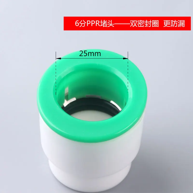 PPR non-hot-melt 25MM plug quick-connect in-line cold and hot water pipe joint pressure test plug fitting DN20 plug