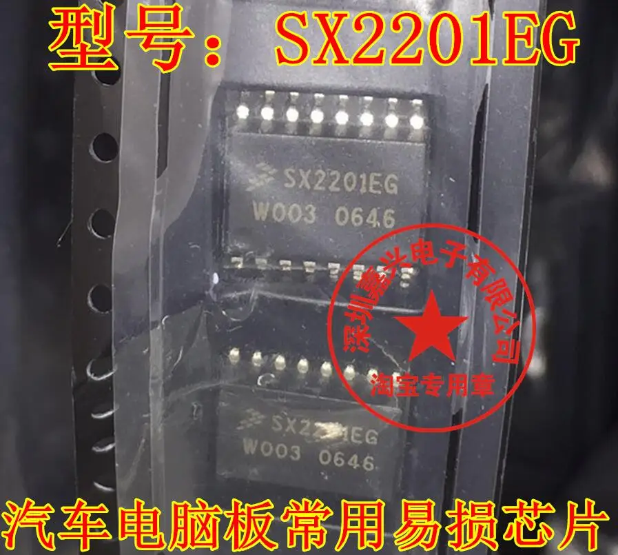 

Free shipping SX2201EG 10pcs Please leave a message