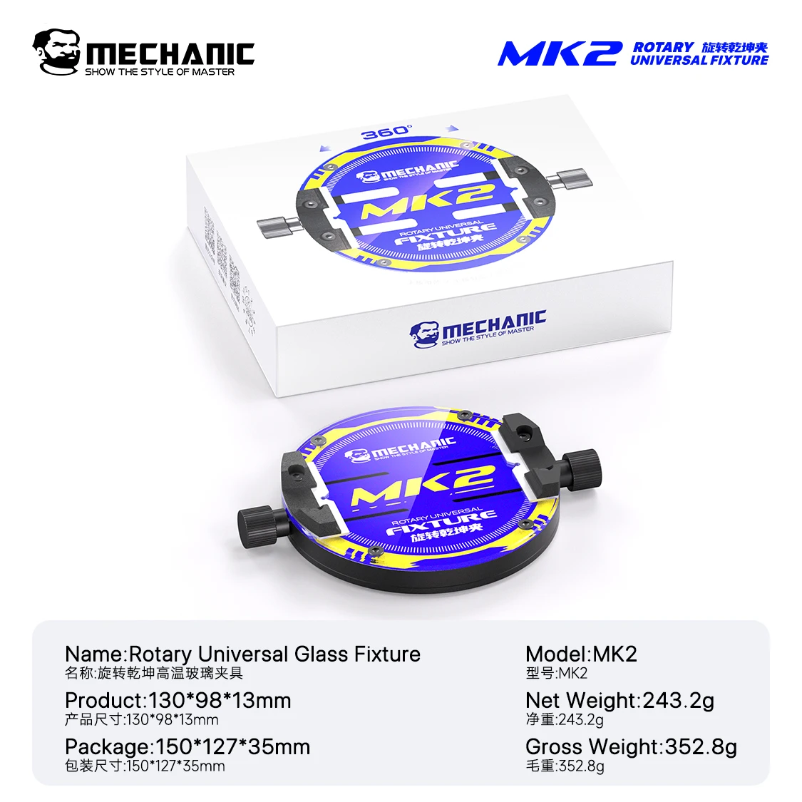 

Универсальное поворотное приспособление MECHANIC MK2, высокотемпературное стекло 500°C ℃ , 360 ° Зажим для вращения, для ремонта процессоров и чипов материнских плат телефонов