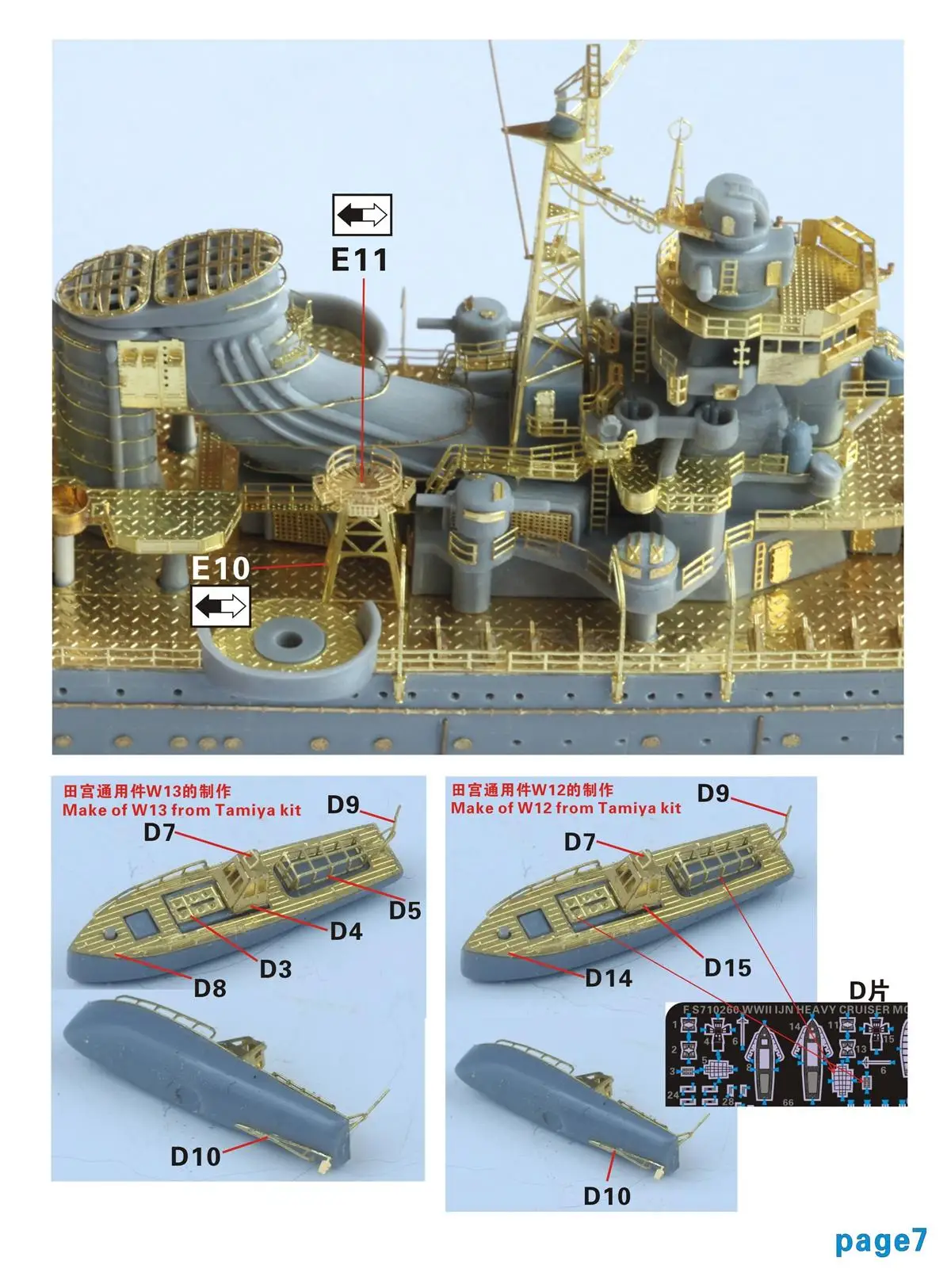 Five star FS710260 WWII IJN Aircraft Cruiser Mogami Upgrade set for TAMIYA 31341